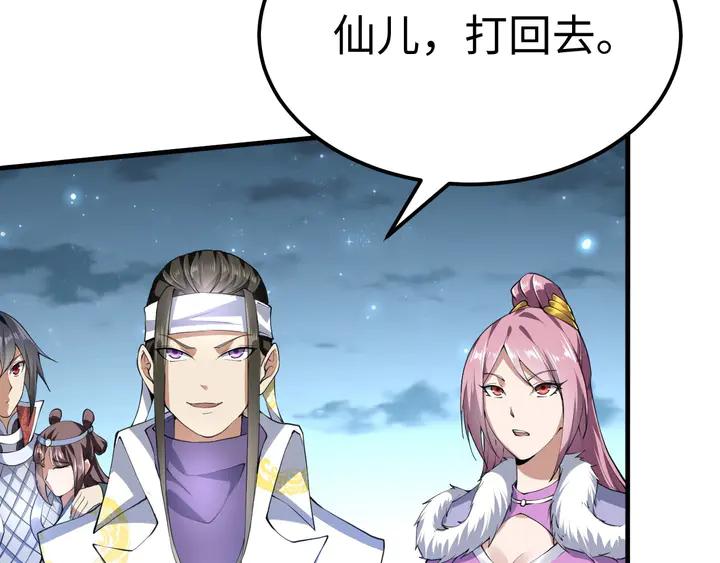 Fighting Soul Continent Ch.30 p38