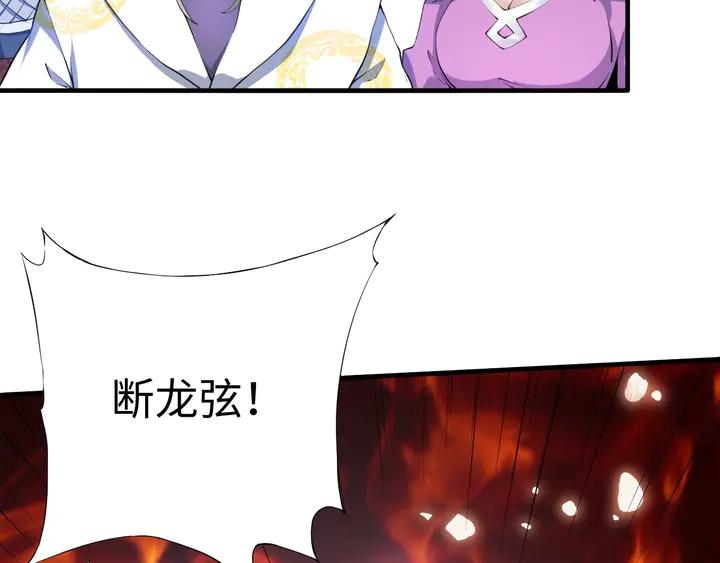 Fighting Soul Continent Ch.30 p39