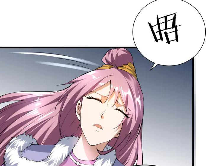 Fighting Soul Continent Ch.30 p47