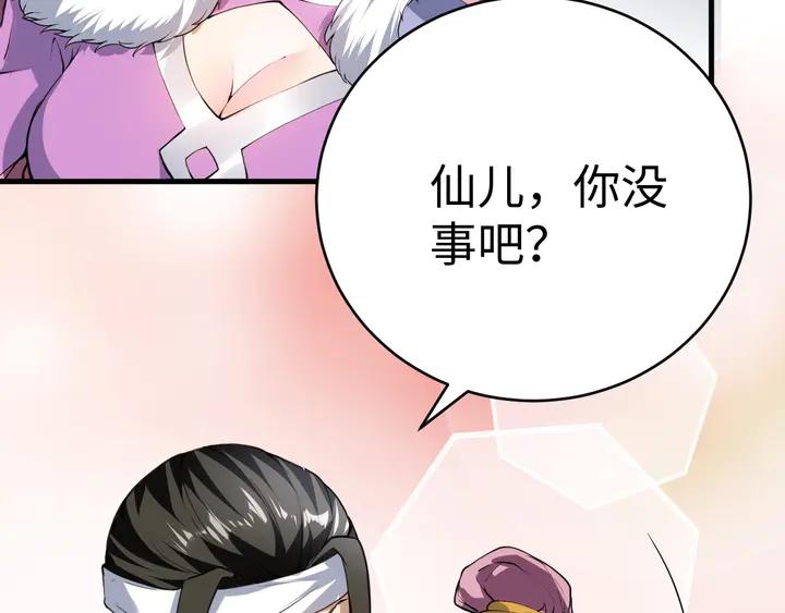 Fighting Soul Continent Ch.30 p48