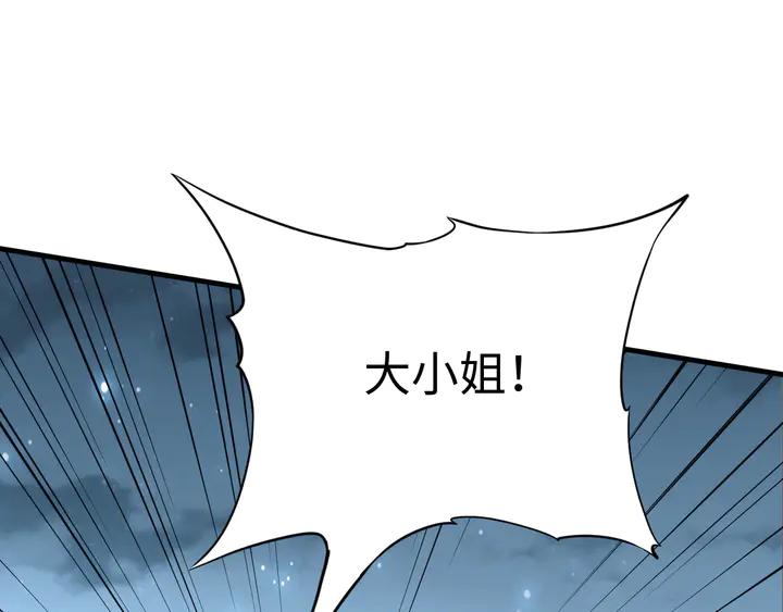Fighting Soul Continent Ch.30 p5