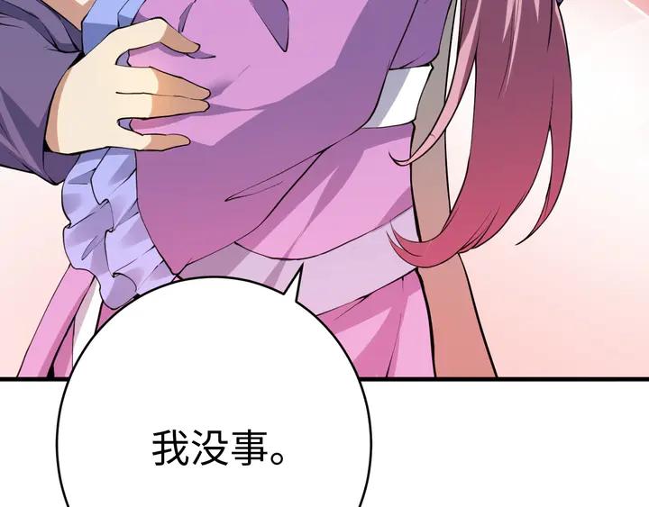 Fighting Soul Continent Ch.30 p50