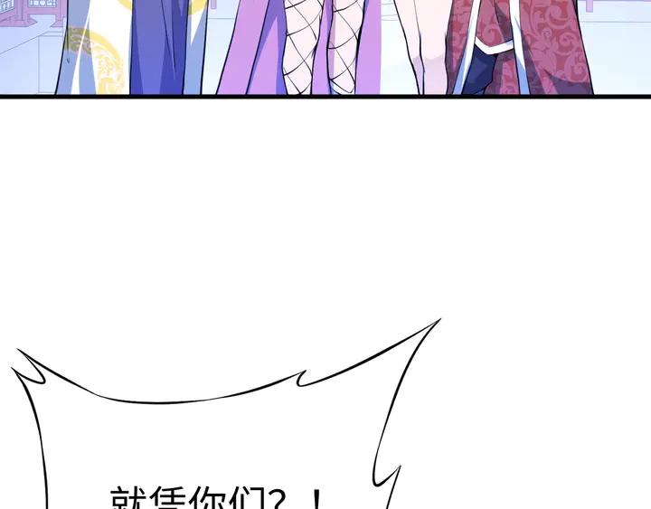 Fighting Soul Continent Ch.30 p53