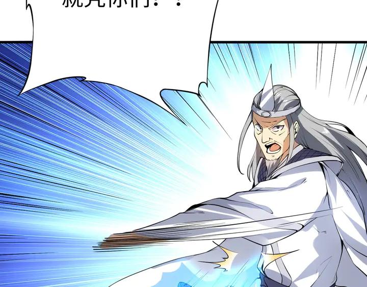 Fighting Soul Continent Ch.30 p54