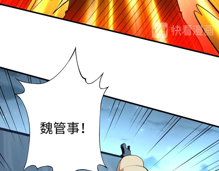Fighting Soul Continent Ch.30 p60