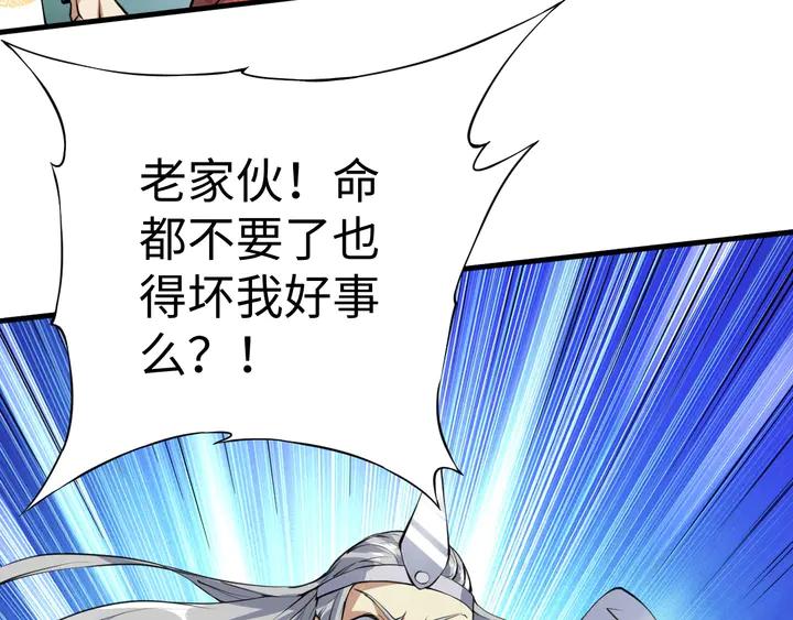 Fighting Soul Continent Ch.30 p62