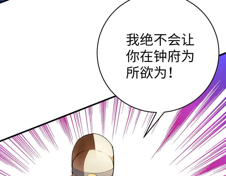 Fighting Soul Continent Ch.30 p65