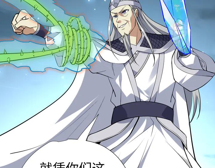 Fighting Soul Continent Ch.30 p72