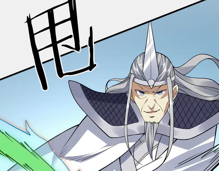 Fighting Soul Continent Ch.30 p74