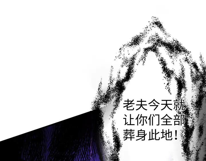 Fighting Soul Continent Ch.30 p79