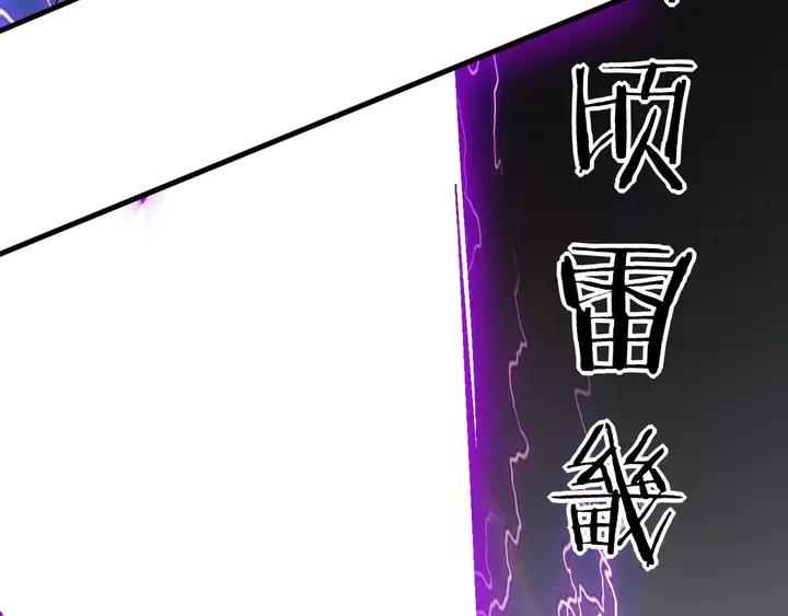 Fighting Soul Continent Ch.30 p84