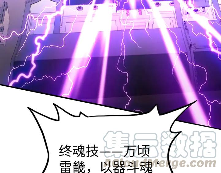 Fighting Soul Continent Ch.30 p91