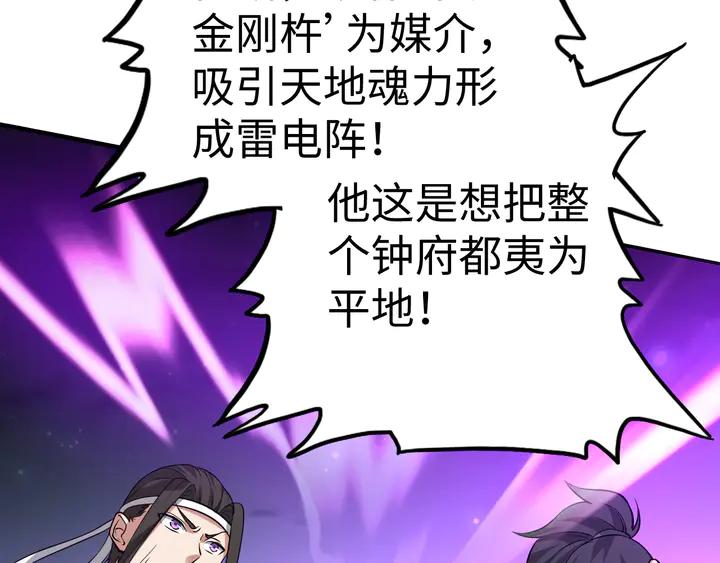 Fighting Soul Continent Ch.30 p92
