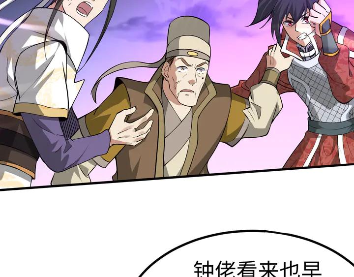 Fighting Soul Continent Ch.30 p93
