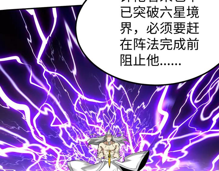 Fighting Soul Continent Ch.30 p94