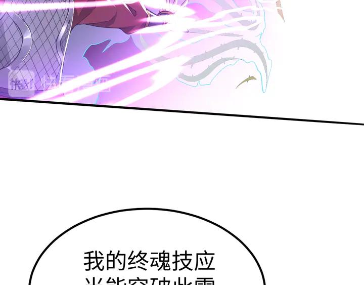 Fighting Soul Continent Ch.30 p97