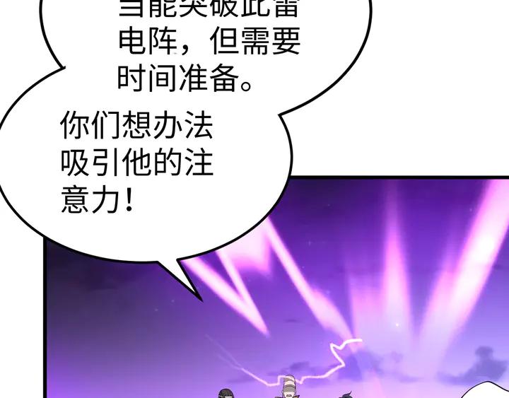 Fighting Soul Continent Ch.30 p98