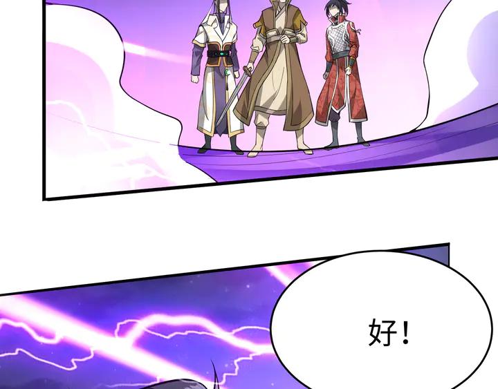 Fighting Soul Continent Ch.30 p99