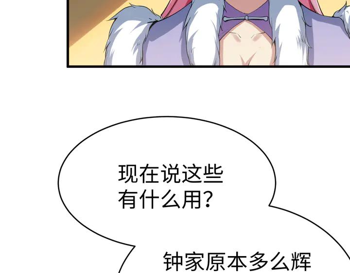 Fighting Soul Continent Ch.31 p10