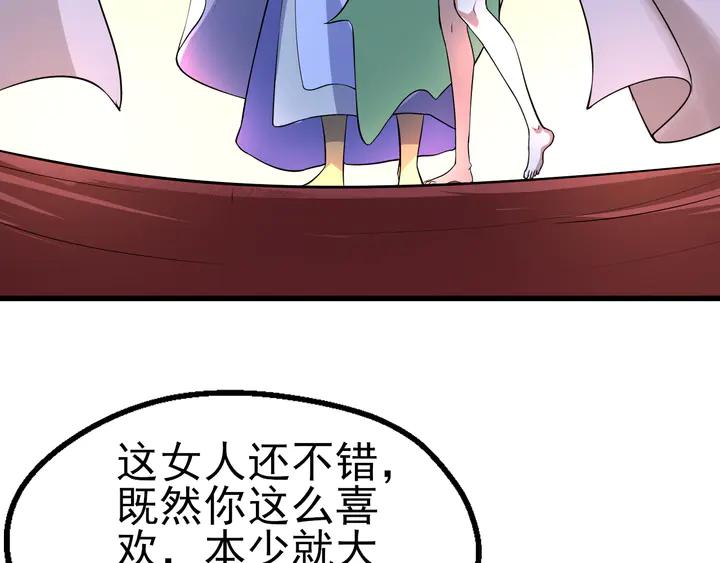 Fighting Soul Continent Ch.31 p100