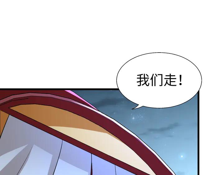 Fighting Soul Continent Ch.31 p104