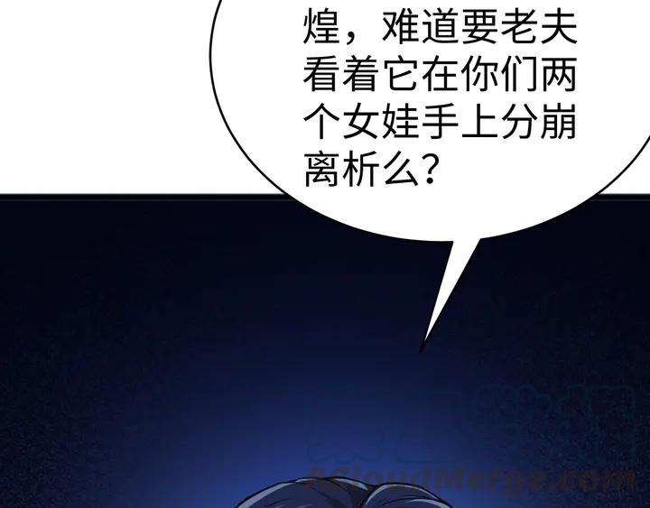 Fighting Soul Continent Ch.31 p11