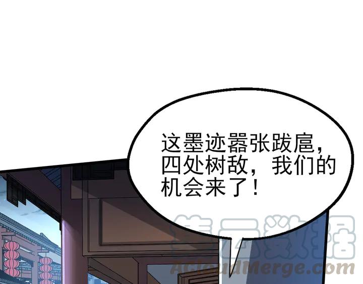 Fighting Soul Continent Ch.31 p111