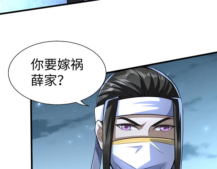 Fighting Soul Continent Ch.31 p113