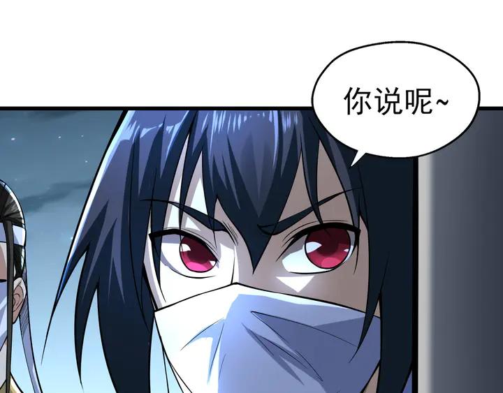 Fighting Soul Continent Ch.31 p115