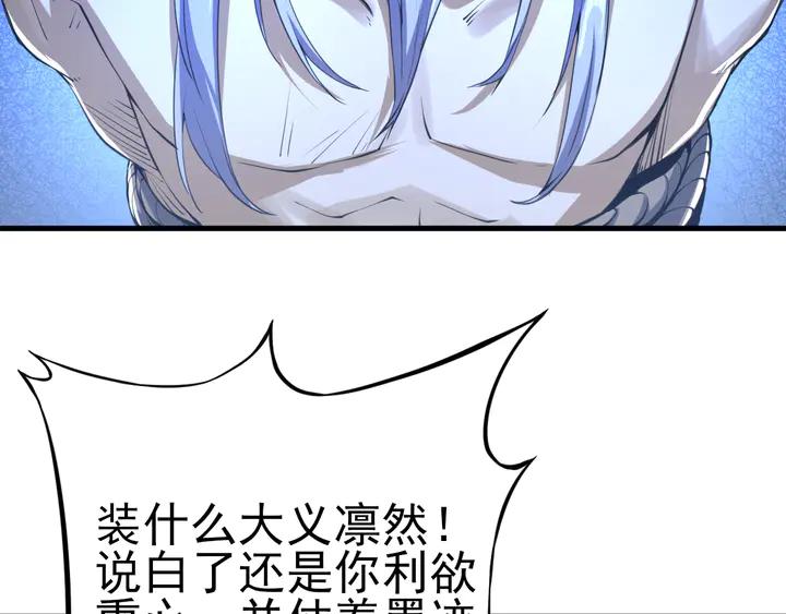 Fighting Soul Continent Ch.31 p13