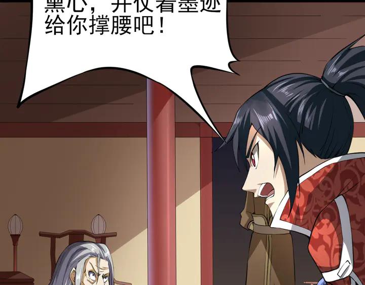 Fighting Soul Continent Ch.31 p14