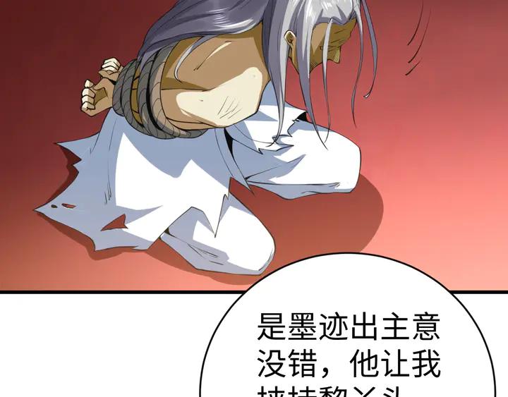 Fighting Soul Continent Ch.31 p18
