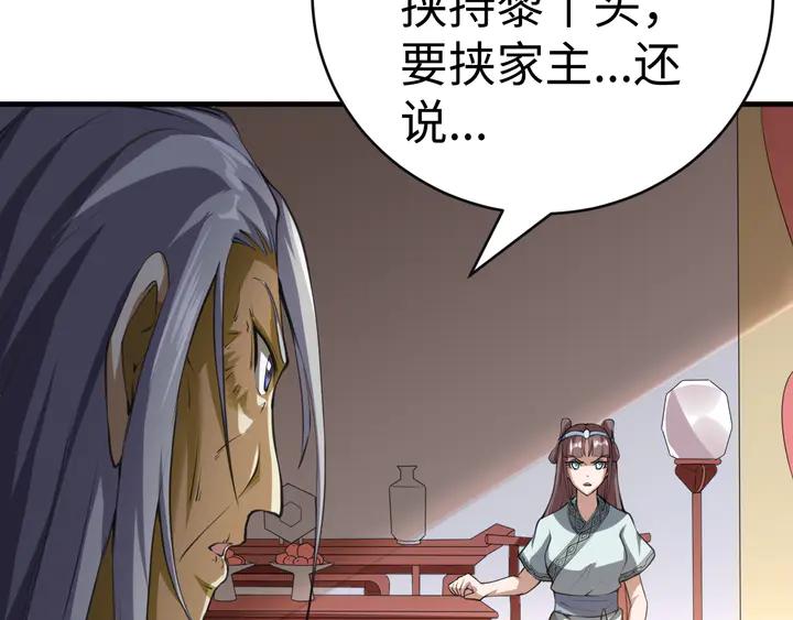 Fighting Soul Continent Ch.31 p19
