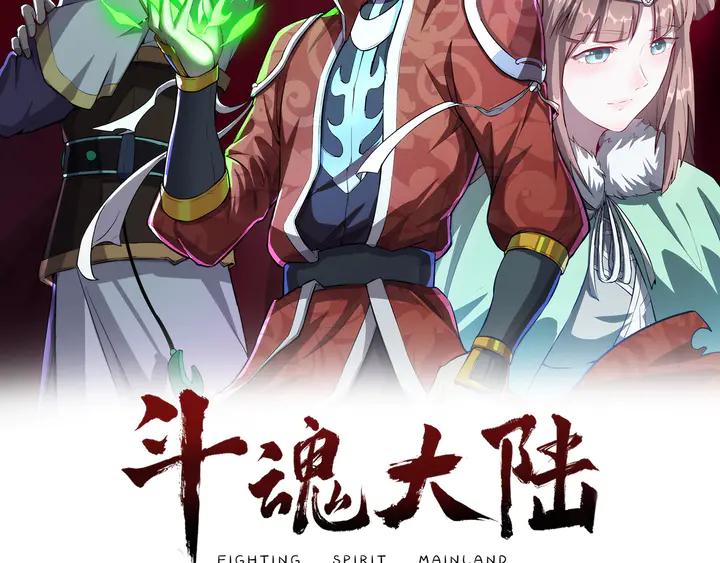 Fighting Soul Continent Ch.31 p2