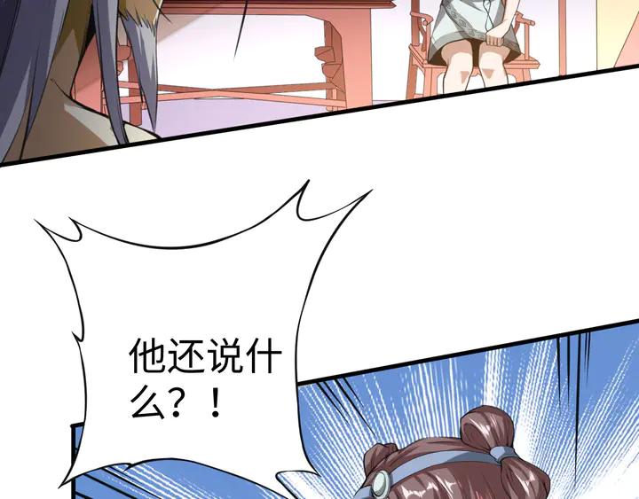 Fighting Soul Continent Ch.31 p20