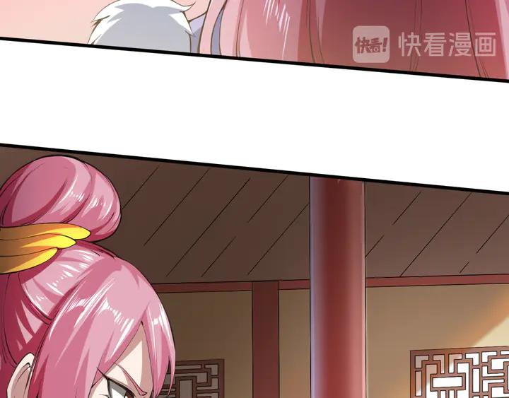 Fighting Soul Continent Ch.31 p24