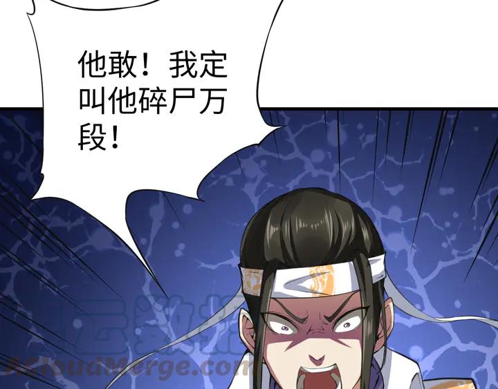Fighting Soul Continent Ch.31 p26