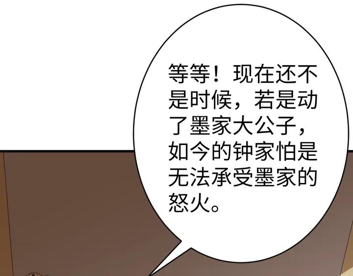 Fighting Soul Continent Ch.31 p30