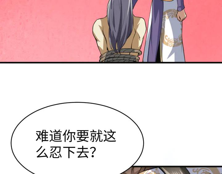 Fighting Soul Continent Ch.31 p33