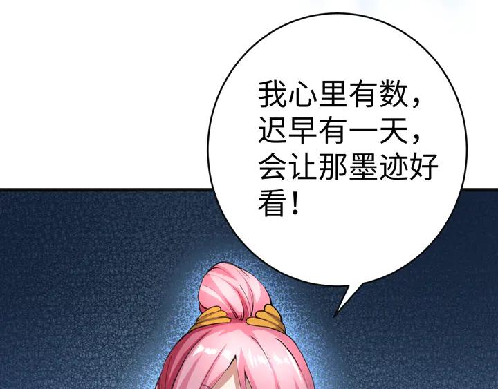 Fighting Soul Continent Ch.31 p35