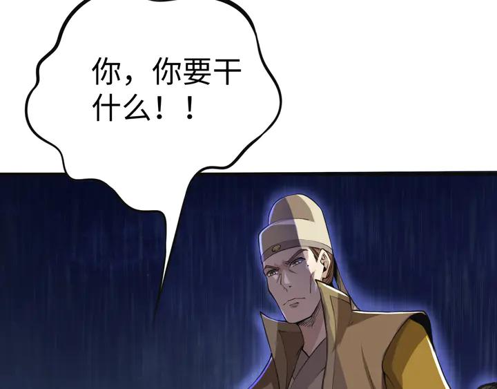 Fighting Soul Continent Ch.31 p40