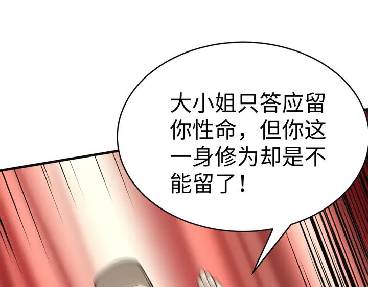 Fighting Soul Continent Ch.31 p43