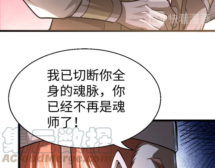 Fighting Soul Continent Ch.31 p61