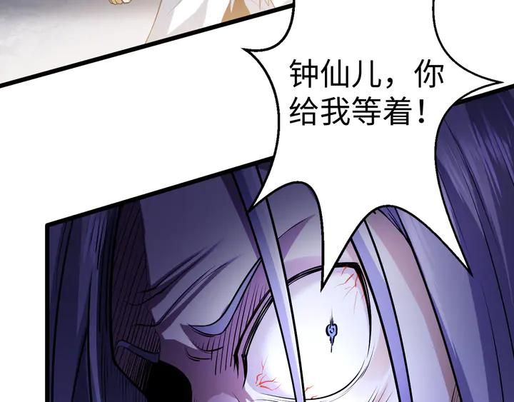 Fighting Soul Continent Ch.31 p70