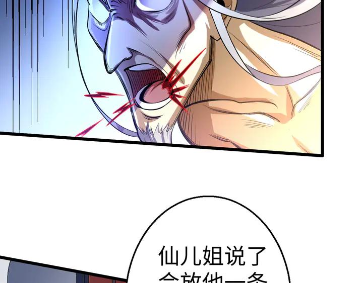 Fighting Soul Continent Ch.31 p75