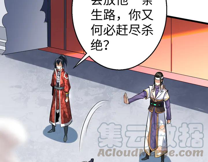 Fighting Soul Continent Ch.31 p76