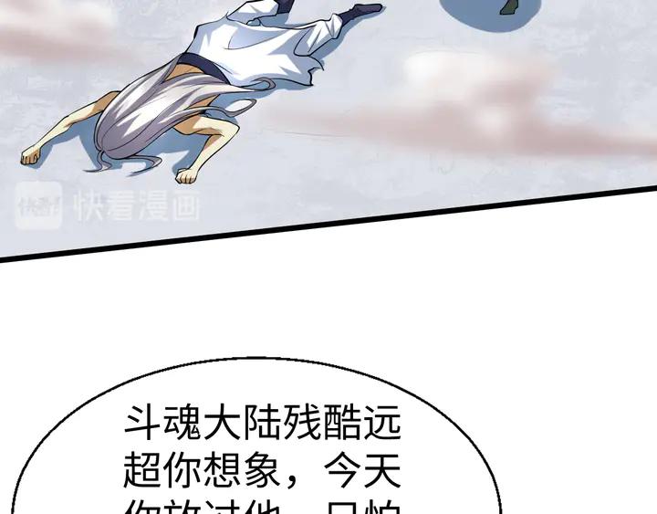 Fighting Soul Continent Ch.31 p77