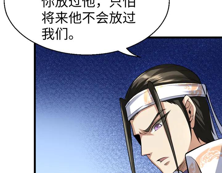 Fighting Soul Continent Ch.31 p78