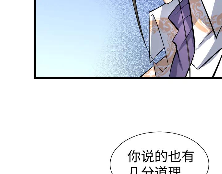 Fighting Soul Continent Ch.31 p79