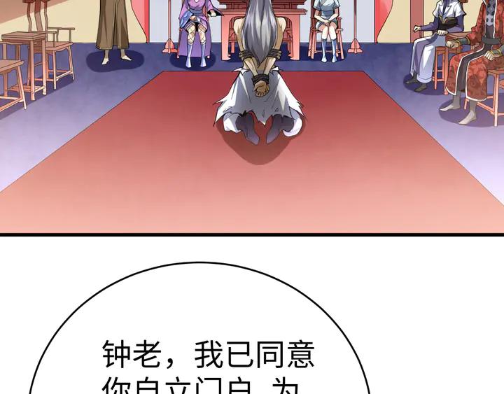 Fighting Soul Continent Ch.31 p8